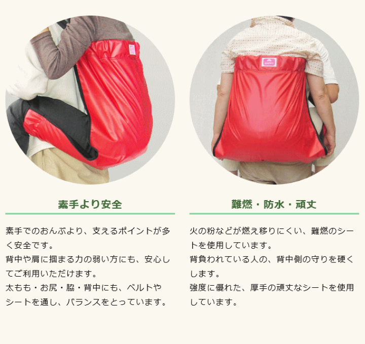 楽天市場】大人用おんぶ紐 おんぶらっく 成人用 日本製 収納袋付き
