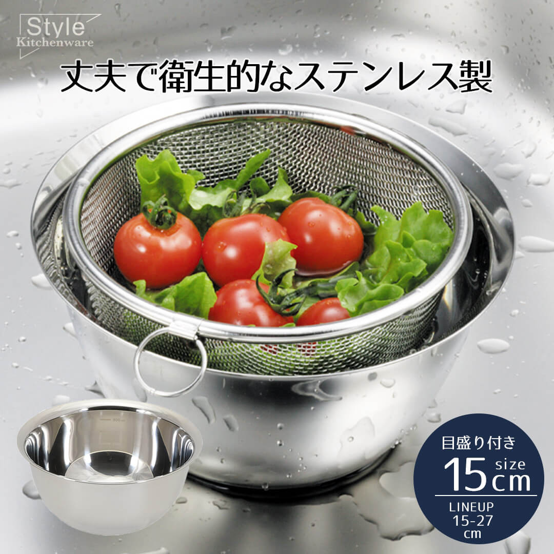 楽天市場】ボウル ステンレス 15cm ステンレス製 深型ボウル 目盛付