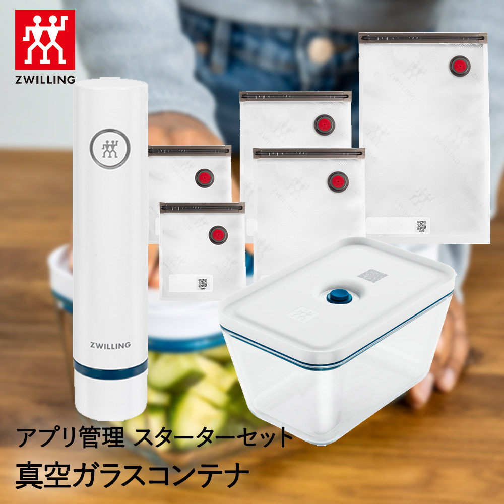 ツヴィリング フレッシュ&セーブ」の人気商品一覧 | 安い商品を通販