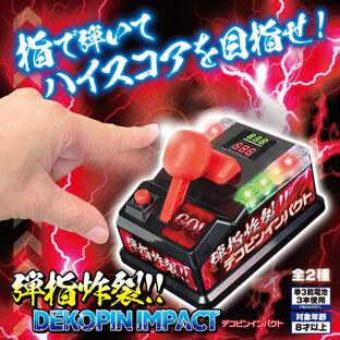 楽天市場】◇指で弾いて遊ぶパンチングマシン的な玩具です◇みんなで