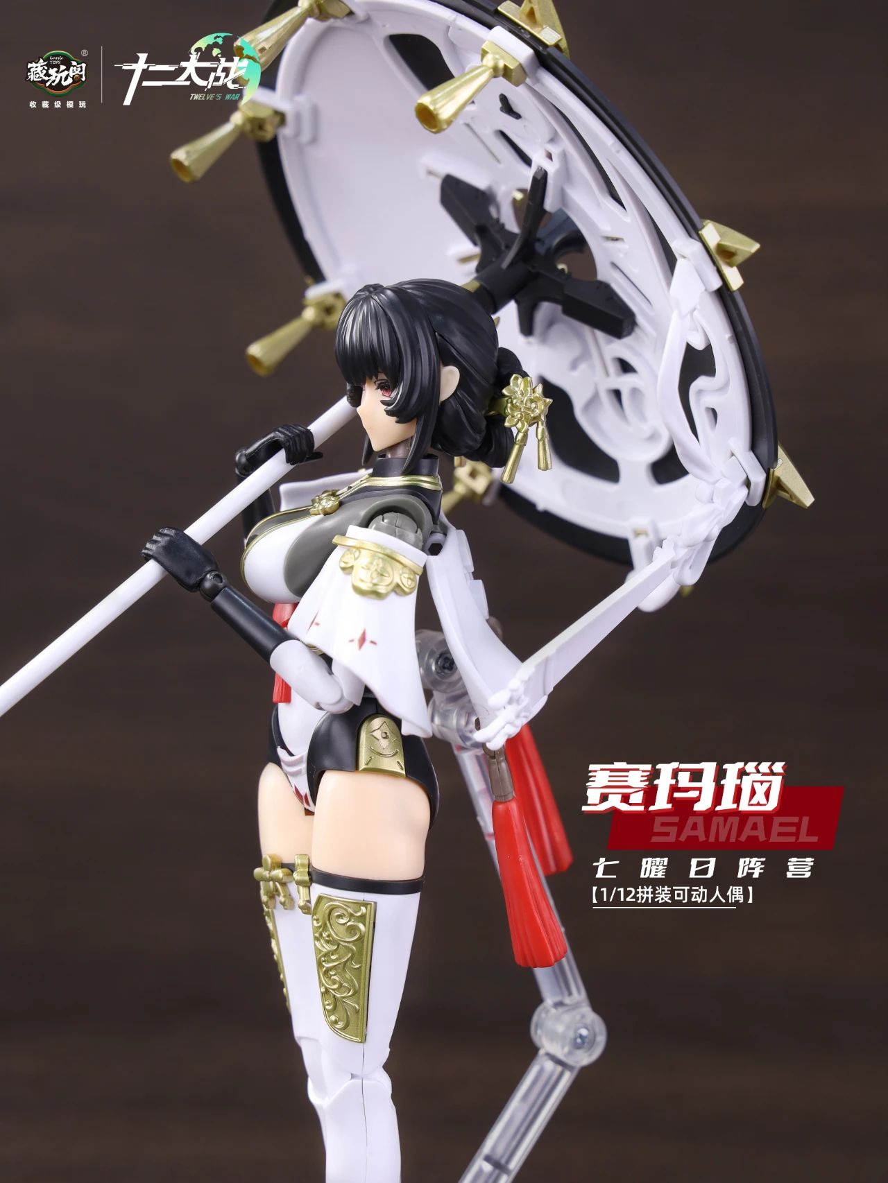 楽天市場】CANG TOYS 藏玩閣 1/12 十二支 十二支の戦争 七曜チーム