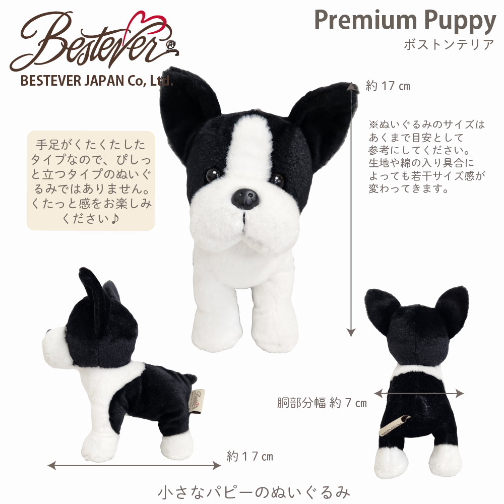 楽天市場】【BESTEVER】犬 ぬいぐるみ リアル 仔犬 可愛い 手のり