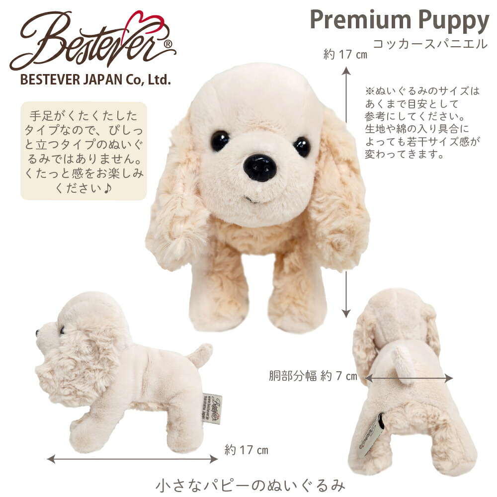 エルフを狩るものたち「セルシア(犬)」 ぬいぐるみ エルフを狩るもの