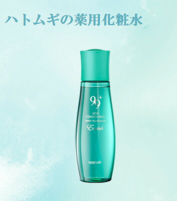 楽天市場】☆あす楽対応☆ NOEVIR ノエビア 99＋ 99プラス 薬用