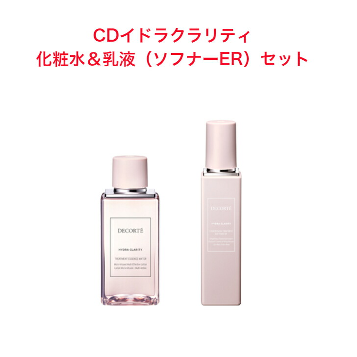 楽天市場】【国内正規品】 コスメデコルテ イドラクラリティ 薬用