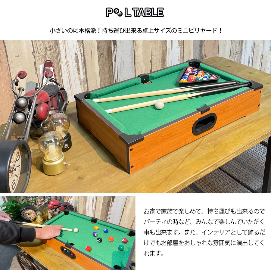 楽天市場】期間中ポイント10倍 ミニビリヤード 小さい ビリヤード
