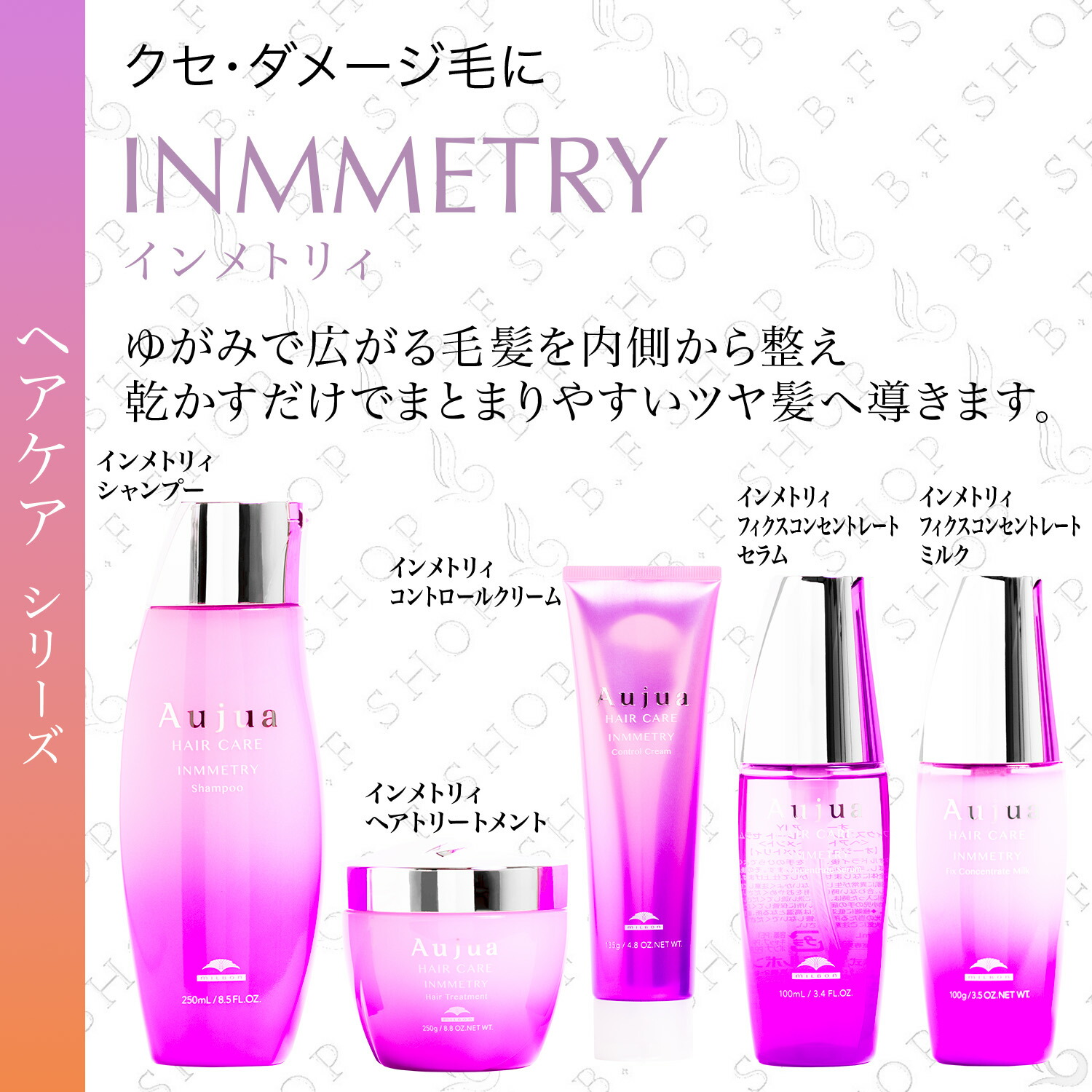 楽天市場】ミルボン オージュア インメトリィ シャンプー 250ml milbon