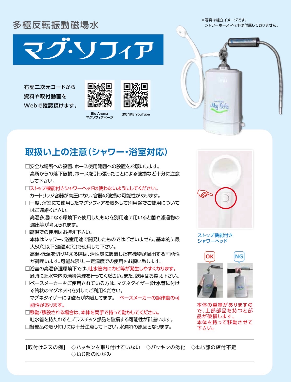 楽天市場】多極反転振動磁場水 マグ・ソフィア 設置型浄水器 : bi-sai