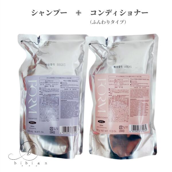 楽天市場】POLA ポーラ フォルム シャンプー + コンディショナー