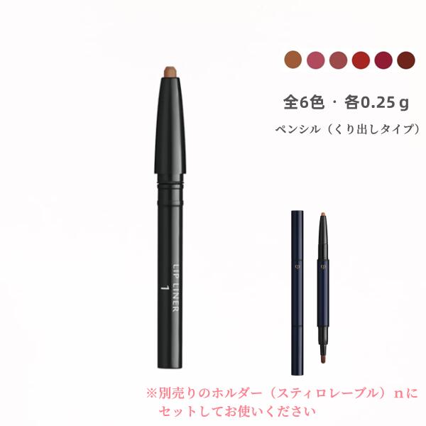 楽天市場】新発売 クレ・ド・ポー ボーテ スティロレーブルn