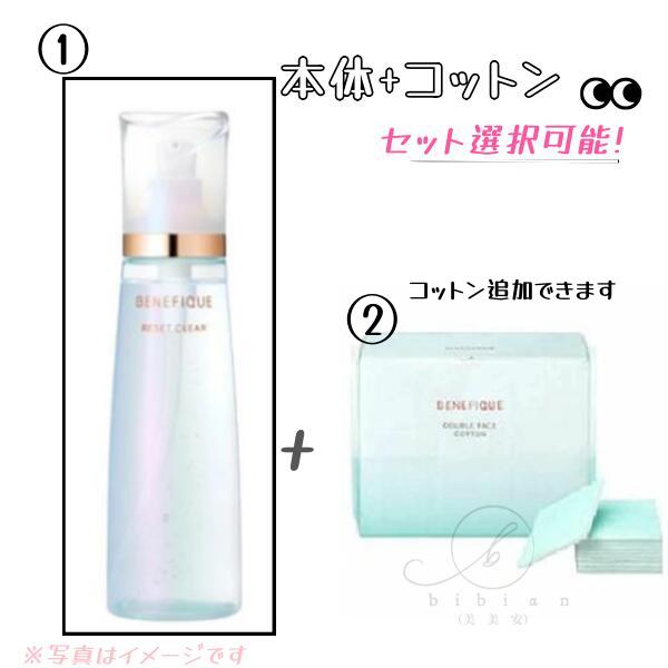 楽天市場】ベネフィーク リセットクリア n レフィル 180mlの通販