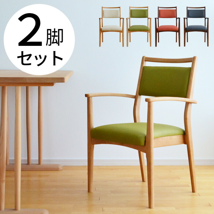 楽天市場】ダイニングチェア スタッキングチェア 2脚セット 肘付き