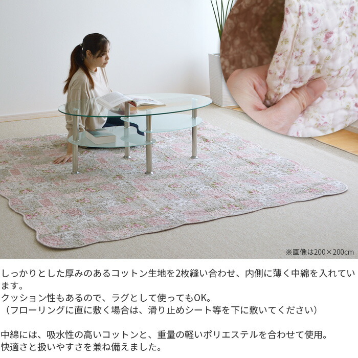 楽天市場】マルチカバー シャルロッテ 200×200 3161 ピンク キルト