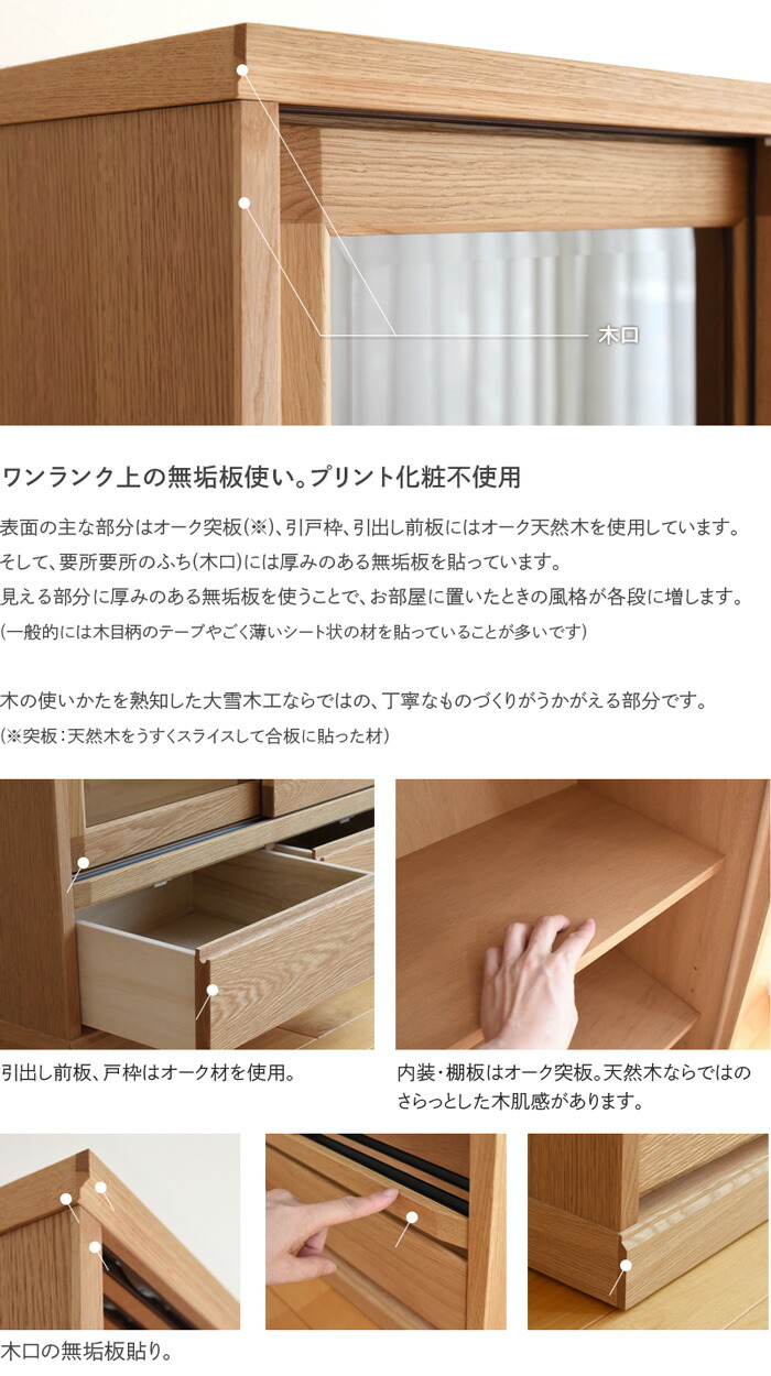 楽天市場】フィガロ 87引戸書棚 キャビネット 本棚 大雪木工 完成品