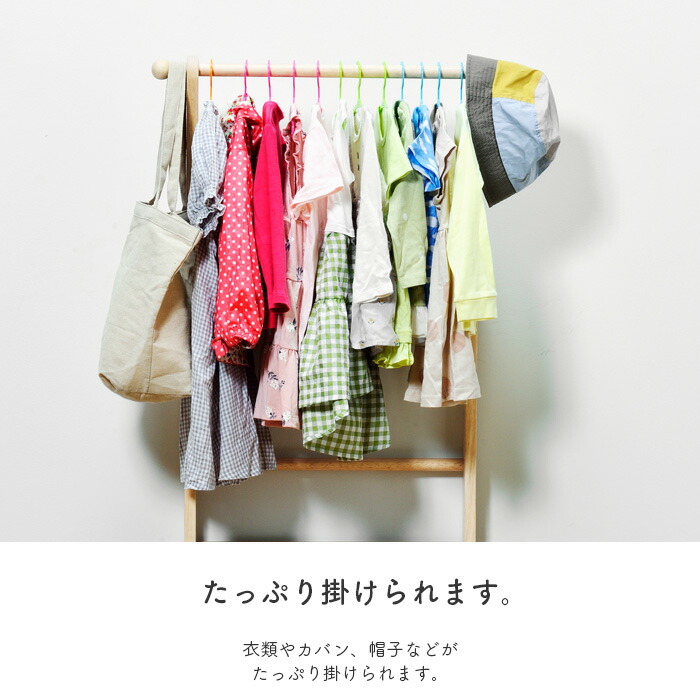 楽天市場】キッズ ハンガーラック norsta3 ノスタ yamatoya認定店