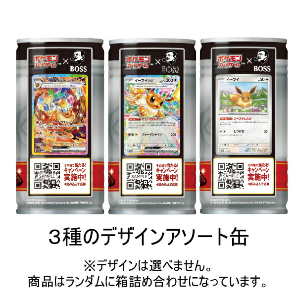 楽天市場】【ポケモンカードキャンペーン缶】【缶コーヒー 珈琲