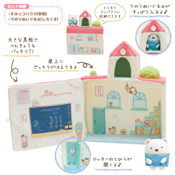 楽天市場】すみっコぐらし グッズ すみっコぐらし すみっコぐらしのお