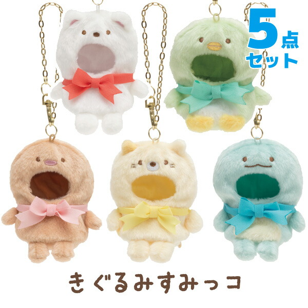 楽天市場】すみっコぐらし グッズ すみっコぐらし きぐるみすみっコ 5