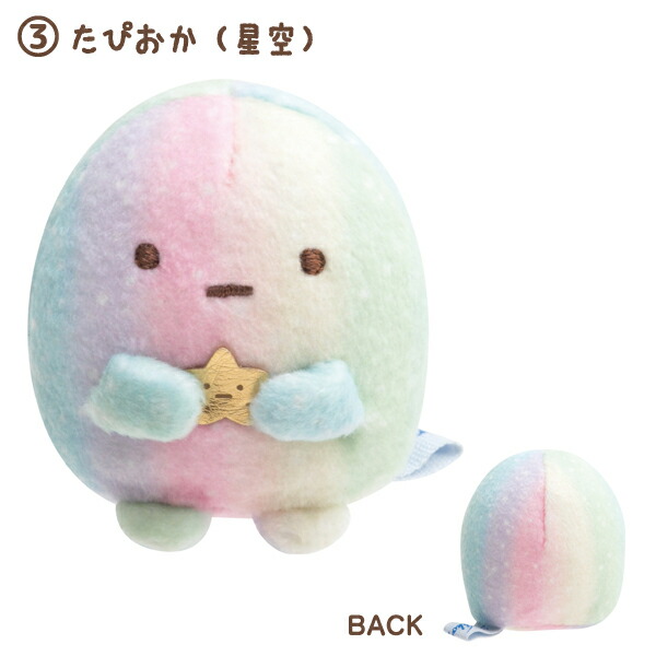 楽天市場】すみっコぐらし グッズ すみっコぐらし 星空さんぽテーマ て