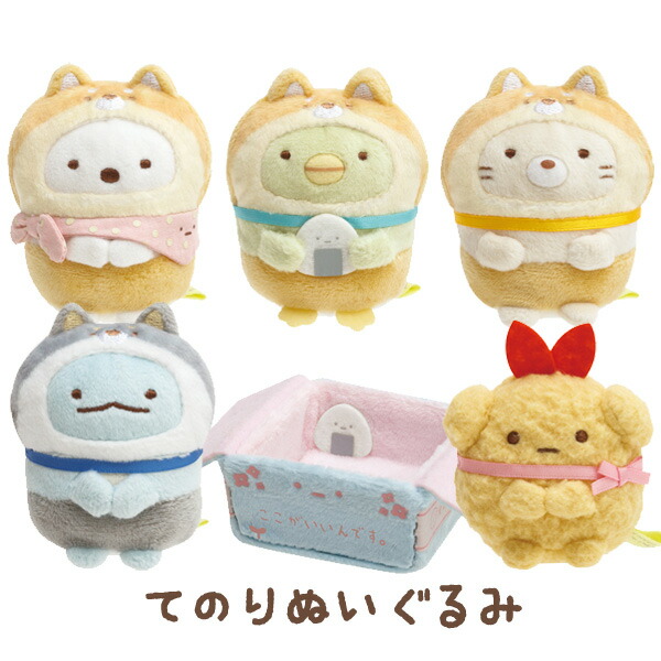 楽天市場】すみっコぐらし グッズ すみっコぐらし こいぬといぬごっこ
