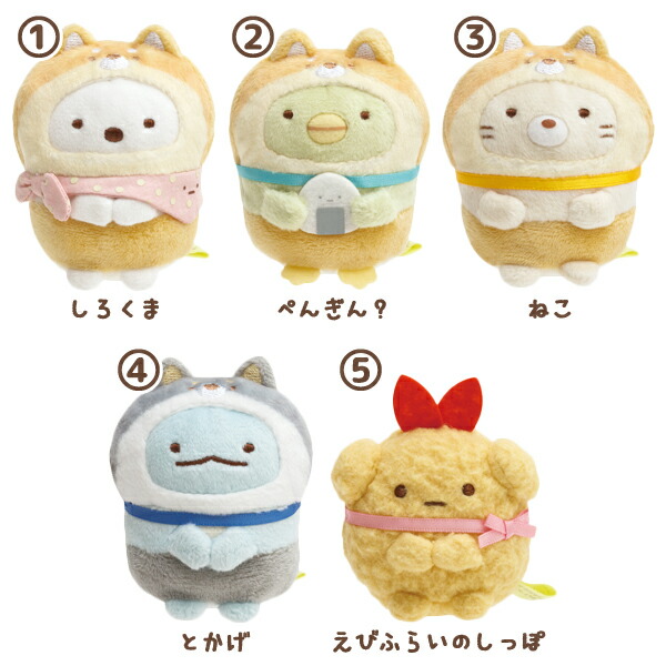 楽天市場】すみっコぐらし グッズ すみっコぐらし こいぬといぬごっこ