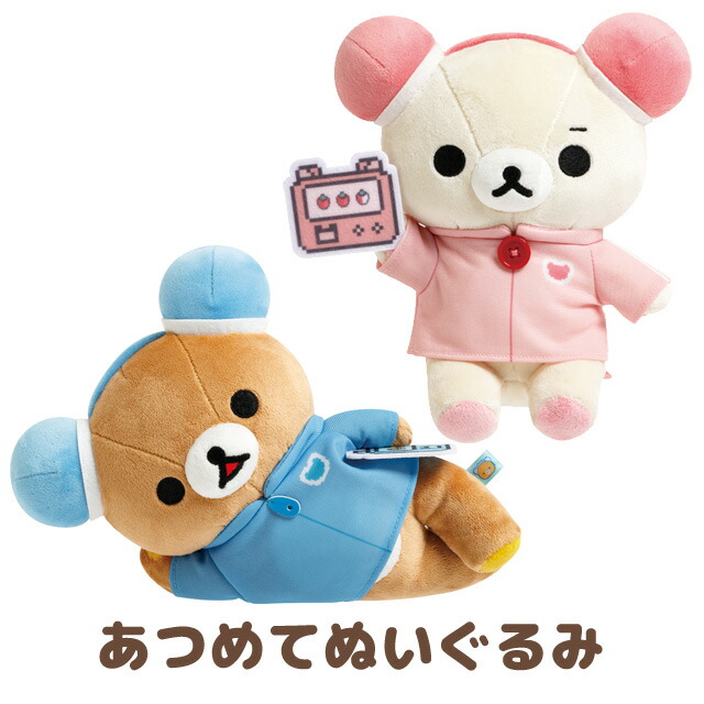 リラックマ あつめてぬいぐるみ」の人気商品一覧 | 安い商品を通販