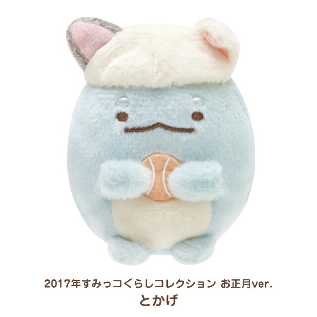 楽天市場】すみっコぐらし すみっコぐらしコレクション 復刻カプセルて