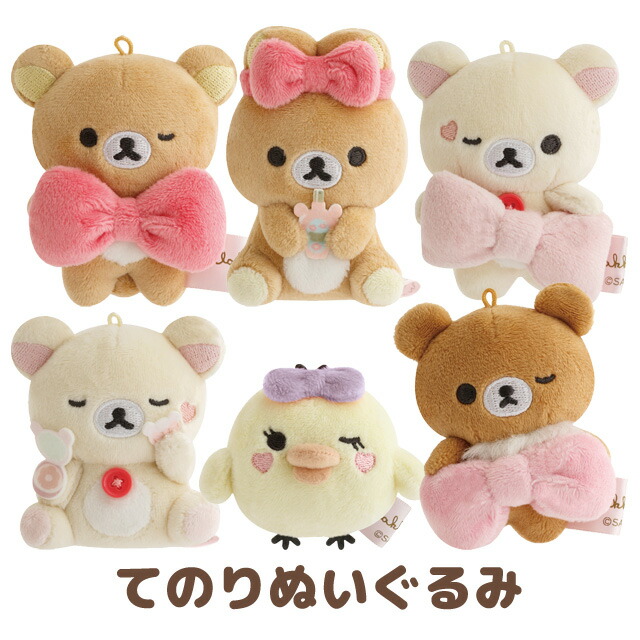 楽天市場】リラックマ Makeup Rilakkumaテーマ てのりぬいぐるみ