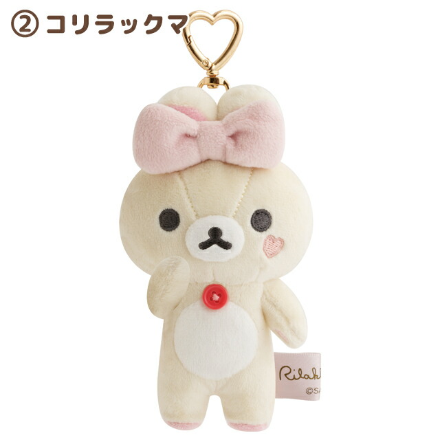 楽天市場】【送料無料】リラックマ Makeup Rilakkumaテーマ ぶらさげ