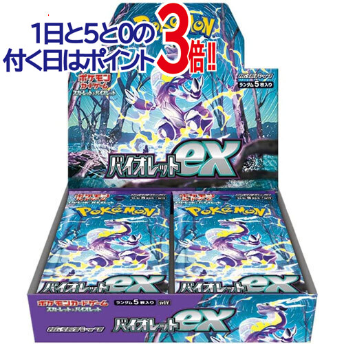 楽天市場】【1日と5・0のつく日はポイント3倍！】ポケモンカードゲーム