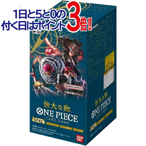 楽天市場】ワンピースカード 強大な敵 boxの通販