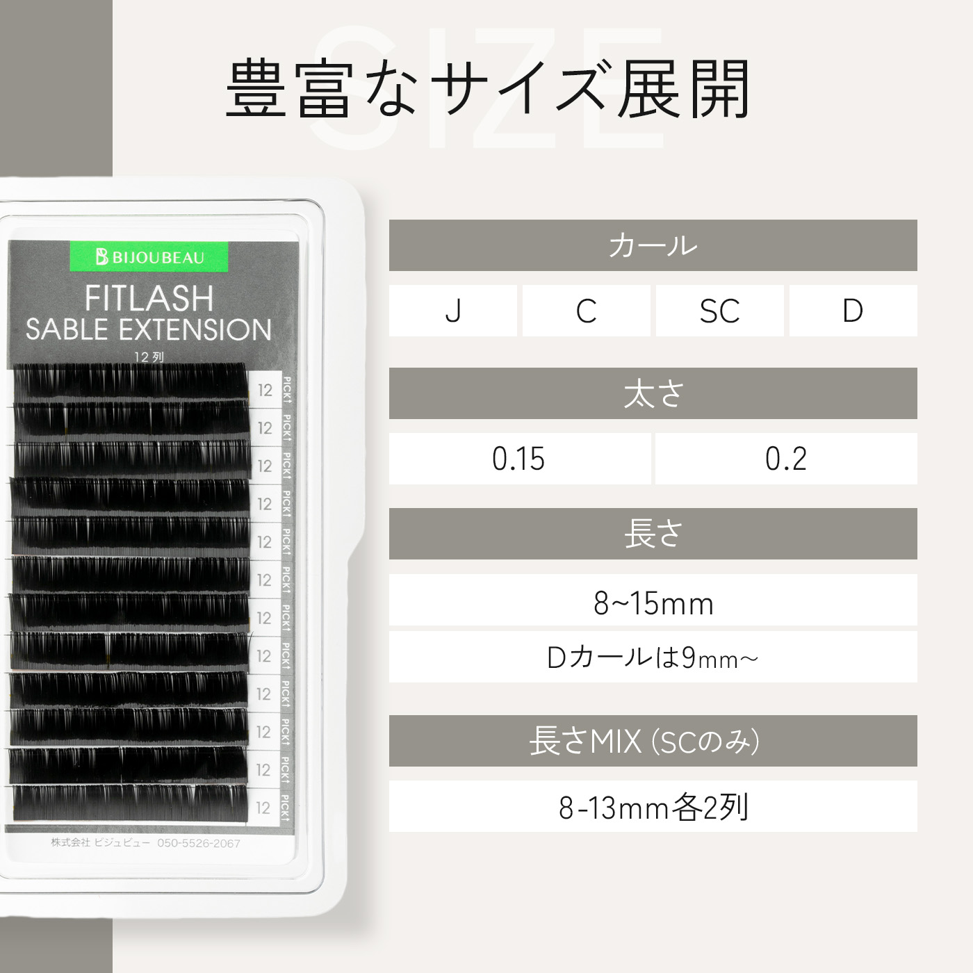 楽天市場】【10%OFF】25日23:59迄！フィットラッシュセーブル12列 J