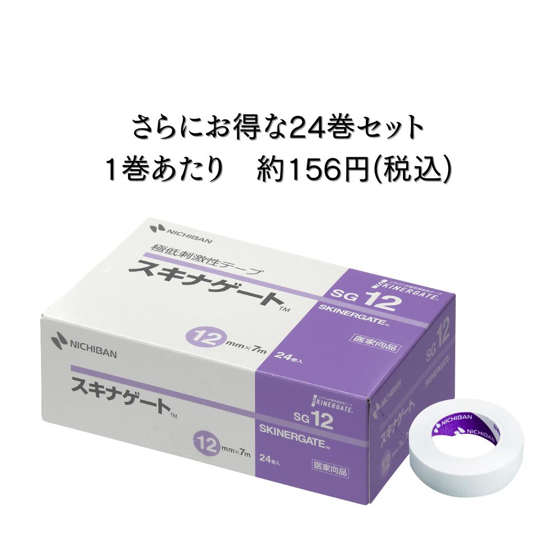 楽天市場】まつげエクステ テープ スキナゲート サージカルテープ