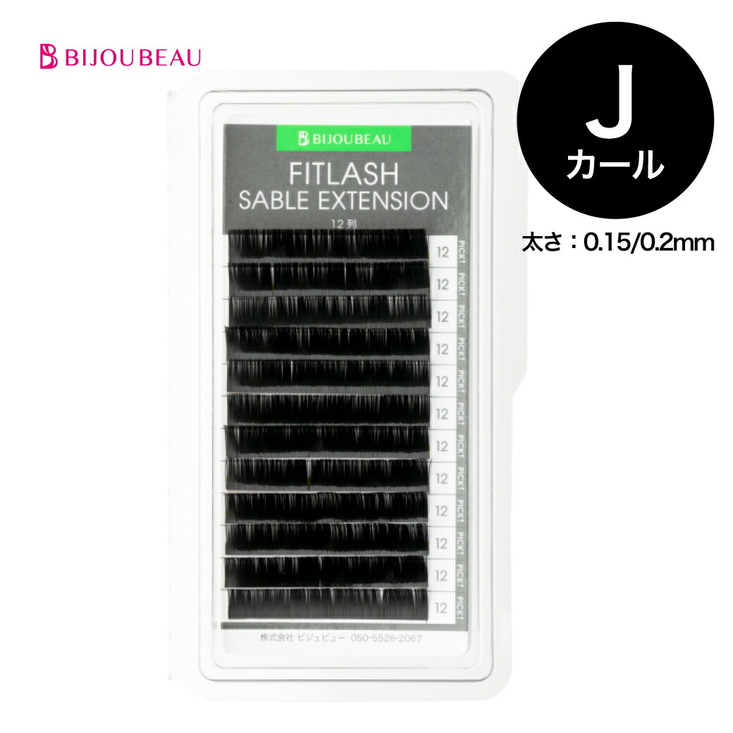 楽天市場】【10%OFF】25日23:59迄！フィットラッシュセーブル12列 J