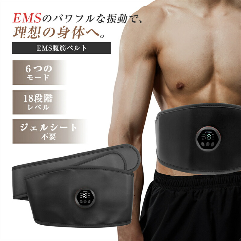 楽天市場】EMSスリミングベルト EMS 腹筋ベルト 6種のモード 18段階