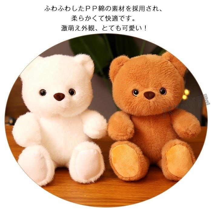 楽天市場】ぬいぐるみ くま クマ ふわふわ かわいい 熊 抱き枕 小さい