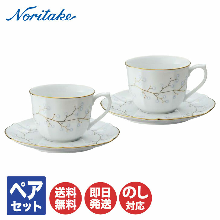 楽天市場】ノリタケ ホワイトベル コーヒーカップ＆ソーサーペア1747L