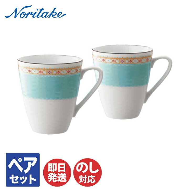 楽天市場】ノリタケ ハミングブルー マグカップ ペアセット P5355L
