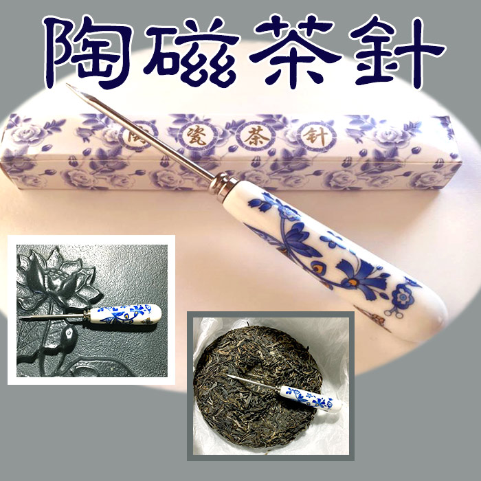 楽天市場】茶針 一本 中国 茶器 プーアル茶 磁器 茶刀 中国 雑貨 茶