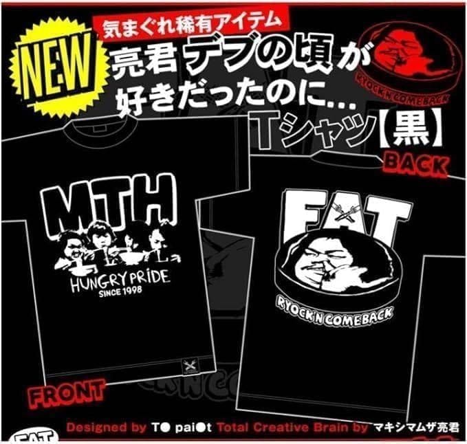楽天市場】マキシマムザホルモン 亮君デブの頃が好きだったのに… FAT T