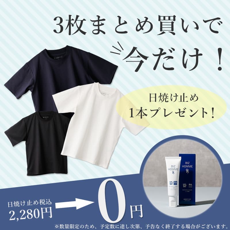 楽天市場】【3枚購入でプレゼント】 [ ジャケットのインナーにおすすめ
