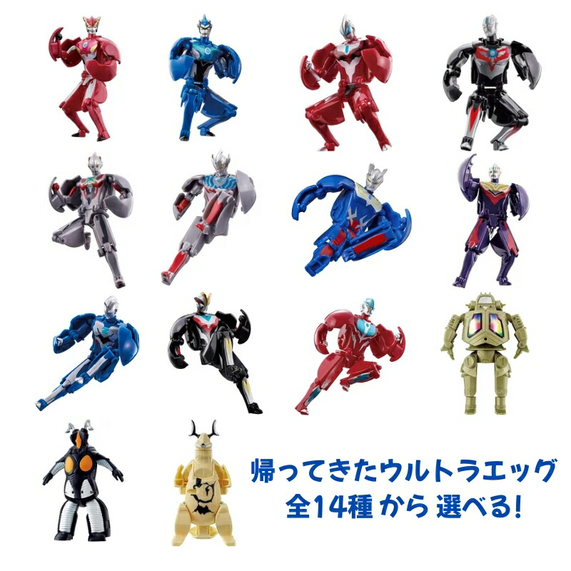 楽天市場】ウルトラエッグ（関連作品ウルトラマンシリーズ）の通販