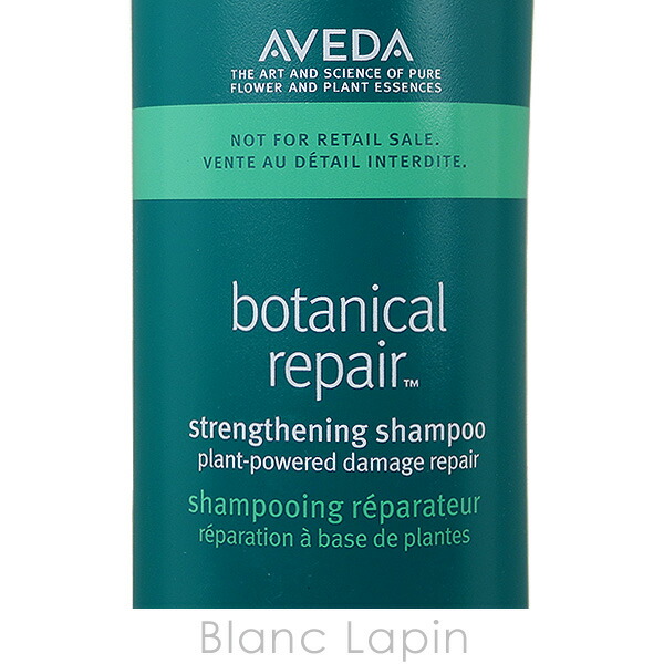 楽天市場】アヴェダ AVEDA ボタニカルリペアシャンプー 1000ml [019504