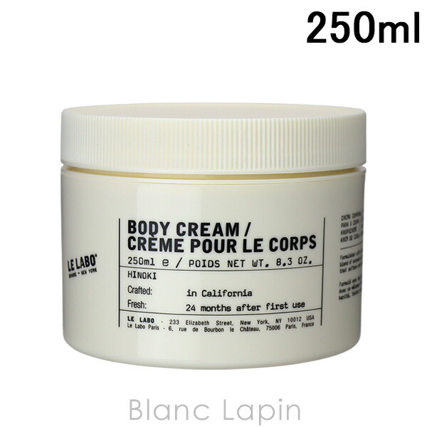 楽天市場】ルラボ LE LABO ボディクリームヒノキ 250ml [102267
