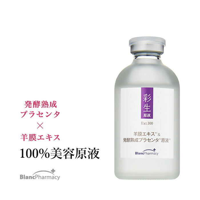 楽天市場】【LA MENTE】サイタイ血幹細胞培養エキス原液 30mL : ブラン