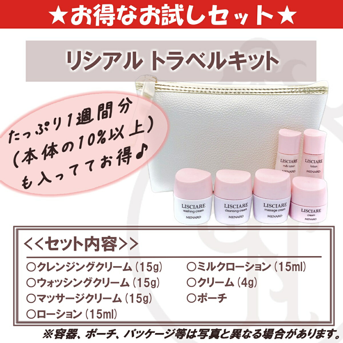 楽天市場】メナード セットの通販