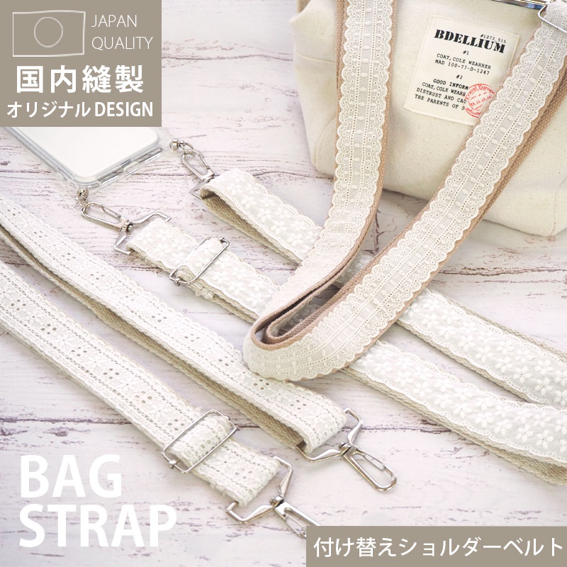 楽天市場】ショルダーストラップ ショルダーベルト レース BLAZE