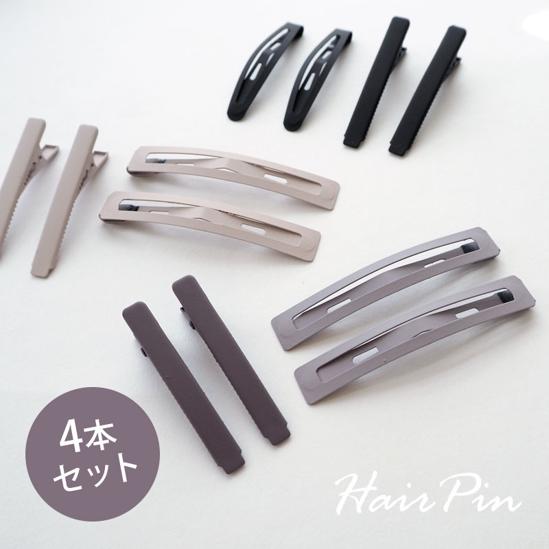 楽天市場】【4本入り】パッチンピン ヘアクリップ 2種各2本セット 韓国
