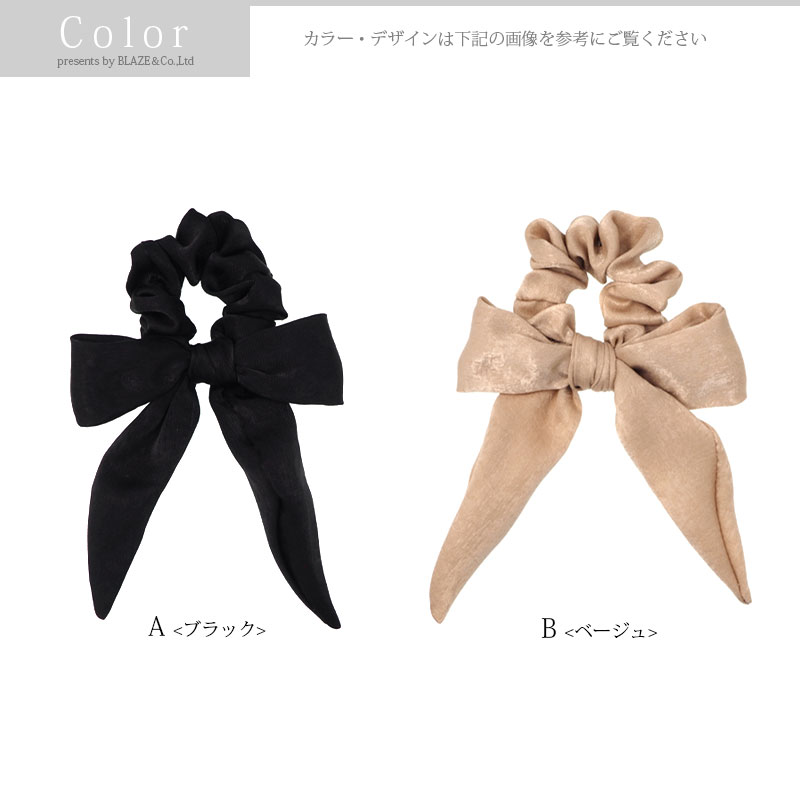 楽天市場】シュシュ ロング リボン サテン 大人 シンプル BLAZE