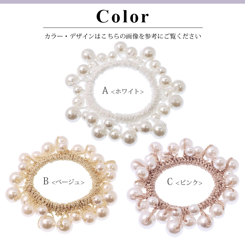 楽天市場】シュシュ ヘアゴム バブル パール ミックス ラメ